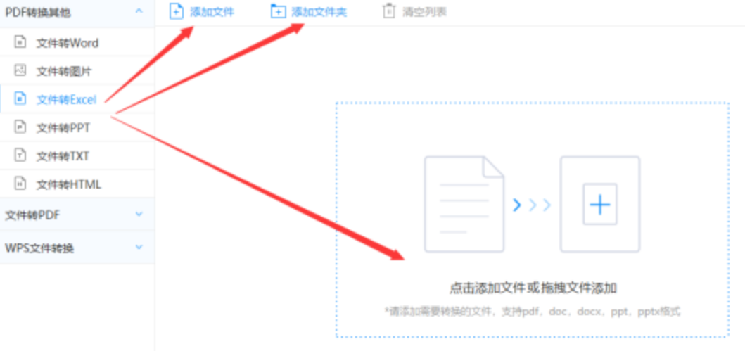 半岛体育app下载使用讲解 - 选择文件格式